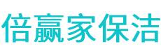 宾县保洁公司